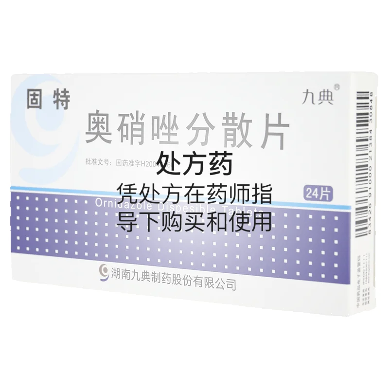 固特（奥硝唑分散片） 图 2